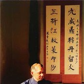 chen-changlin-guqin.jpg