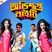 Obhishopto Nighty - EP