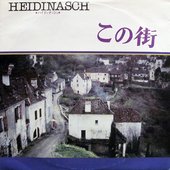 この街