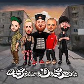 #StareDeShow