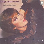 min-diamanti-kathe.jpg