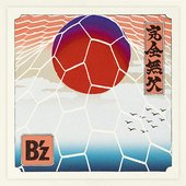完全無欠 - Single