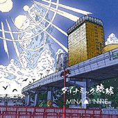 ダイナミック琉球
