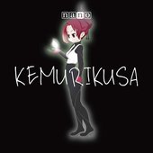 ナノ,KEMURIKUSA.jpg