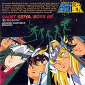 聖闘士星矢 BOYS BE 〜君にあげるために〜