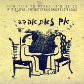 אם זאת אהבה - ממיטב שירי האהבה של אהוד מנור