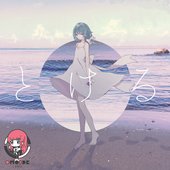 とける