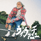 ヴィヴァーチェ