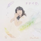 ナナイロ。
