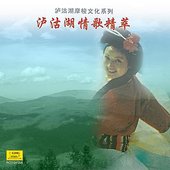 Love Song Essence of Lugu Lake