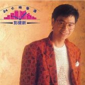 Pang Kin Sang