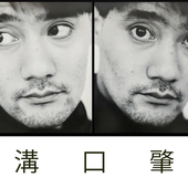 Hajime Mizoguchi 02.png