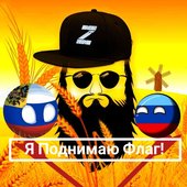 Я поднимаю флаг!