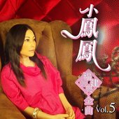 小鳳鳳福建經典金曲, Vol. 5
