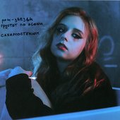 Рок-звезды грустят по осени
