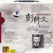 Master of Traditional Chinese Music Composer and Conductor Peng Xiuwen