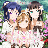 Azalea - トリコリコ Please