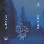 Планета Лесов