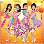 春风得意