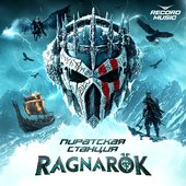 Пиратская Станция Ragnarök [Explicit]
