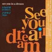 See You In A Dream