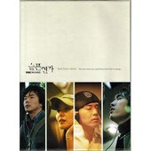 슬픈 연가 (Original Soundtrack)