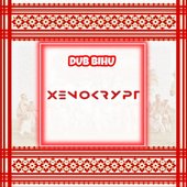 Dub Bihu - Single