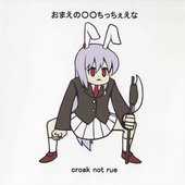 おまえの〇〇ちっちぇえな