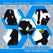 DO-DON-PACHI DAI-FUKKATSU ORIGINAL SOUND TRACK for iPhone / iPod touch