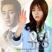 유령 OST Part.3