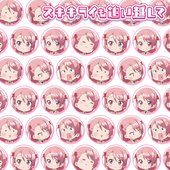 スキキライも追い越して ～真帆ver.～