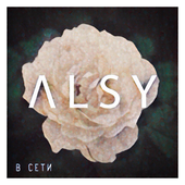 Alsy - В сети