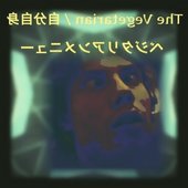 The Vegetarian LP13 Promo