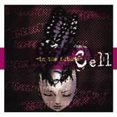 「セル-cell- 」～in the future～