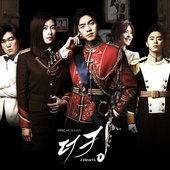 The King 2 Hearts
