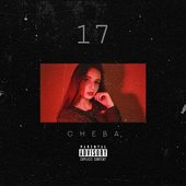 Девочке 17