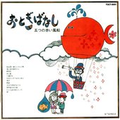 Otogibanashi