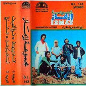 Izmas - First LP