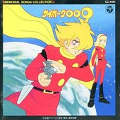 サイボーグ009