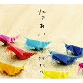 たであい