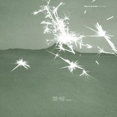 夜海的秘密 - Single