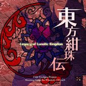 東方紺珠伝 〜 Legacy of Lunatic Kingdom