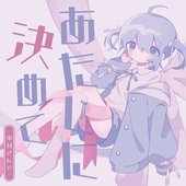Choose me - Single