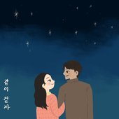 같이 걷자 - Single