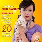 Анастасия Заворотнюк