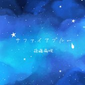 Sapphire Blue