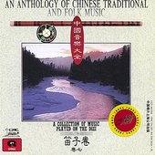 Anthology Of Chinese Traditional and Folk Music: Dizi Vol. 7