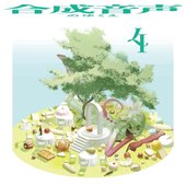 合成音声のゆくえ4