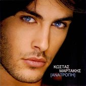 kostas martakis
