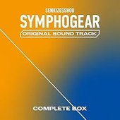 戦姫絶唱シンフォギア オリジナルサウンド・トラック コンプリートBOX 1